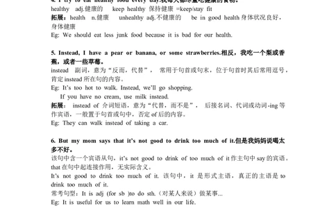 Unit4知识清单-2024-2025学年人教版（2024）七年级英语下册-2024新教材-_最新人教版英语七年级下册_七下英语2025版_12、2025春英语人教7下单元知识清单（1-4单元）