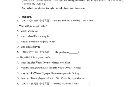 Unit3刷语法(重点语法提升练)-九全一册单元模块满分必刷题（人教版）_new_最新人教版英语九年级全册_新更新初中英语9全_07习题试卷_（2）单元试卷_单元测试卷3
