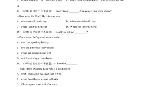 Unit3刷语法(重点语法提升练)-九全一册单元模块满分必刷题（人教版）_new_最新人教版英语九年级全册_新更新初中英语9全_07习题试卷_（2）单元试卷_单元测试卷3