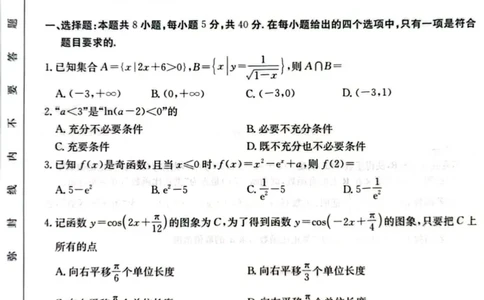 河北省邢台市2024-2025学年高一上学期期末考试数学试题_2025年03月试卷_0320河北省邢台市2024-2025学年高一上学期期末考试