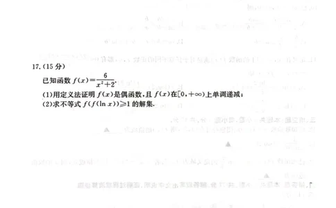 河北省邢台市2024-2025学年高一上学期期末考试数学试题_2025年03月试卷_0320河北省邢台市2024-2025学年高一上学期期末考试