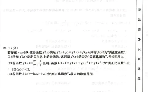 河北省邢台市2024-2025学年高一上学期期末考试数学试题_2025年03月试卷_0320河北省邢台市2024-2025学年高一上学期期末考试