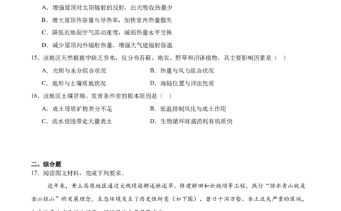 河北省&ldquo;五个一&rdquo;名校联盟2025-2026学年高一上学期期末地理试卷（含答案）_2026年02月高一试卷_260205河北省&ldquo;五个一&rdquo;名校联盟2025-2026学年高一上学期期末