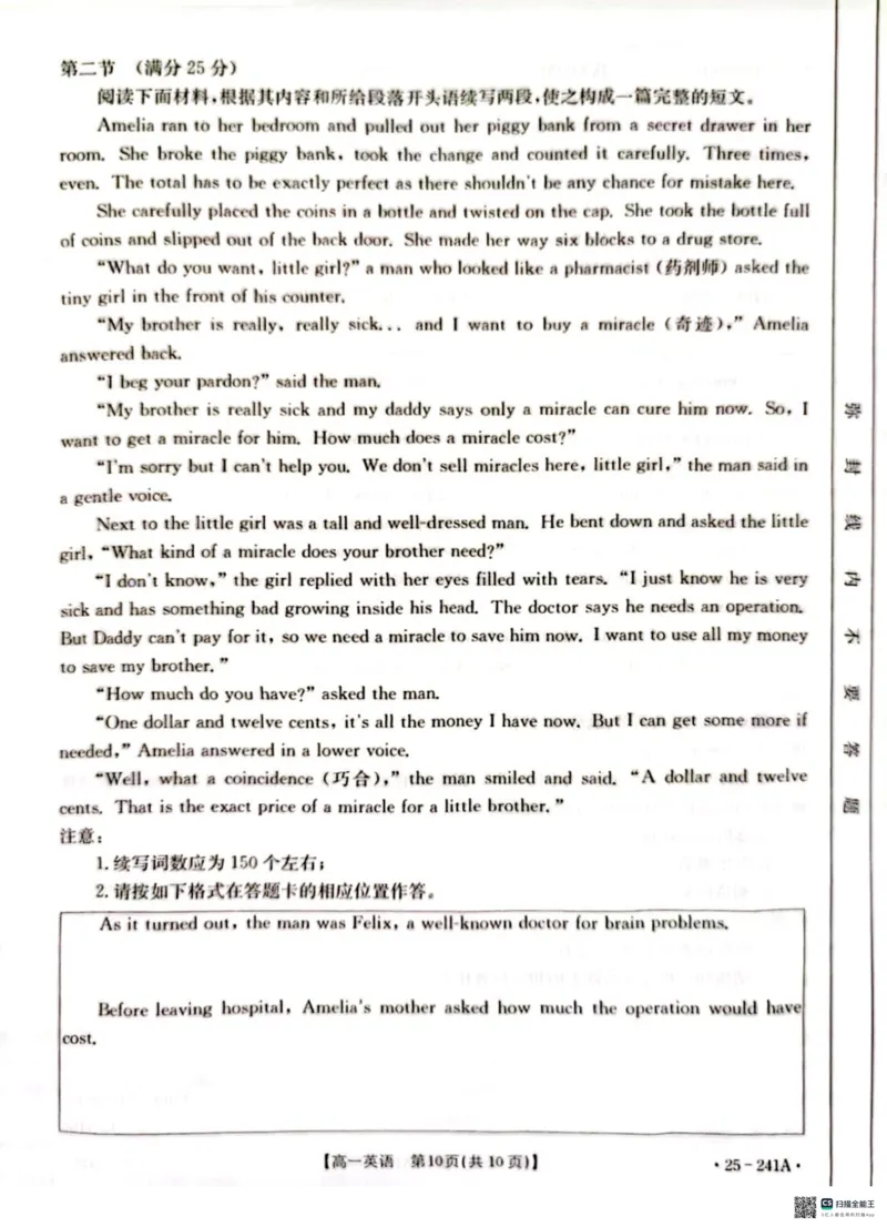 河北省邢台市2024-2025学年高一上学期期末考试英语试题_2025年03月试卷_0320河北省邢台市2024-2025学年高一上学期期末考试
