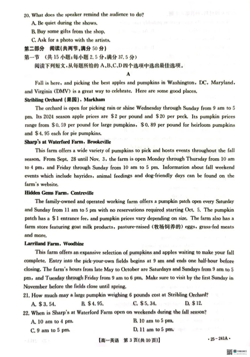 河北省邢台市2024-2025学年高一上学期期末考试英语试题_2025年03月试卷_0320河北省邢台市2024-2025学年高一上学期期末考试