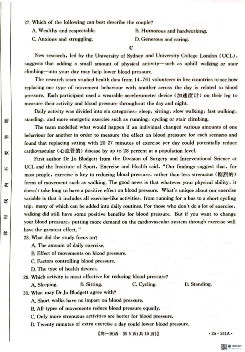 河北省邢台市2024-2025学年高一上学期期末考试英语试题_2025年03月试卷_0320河北省邢台市2024-2025学年高一上学期期末考试