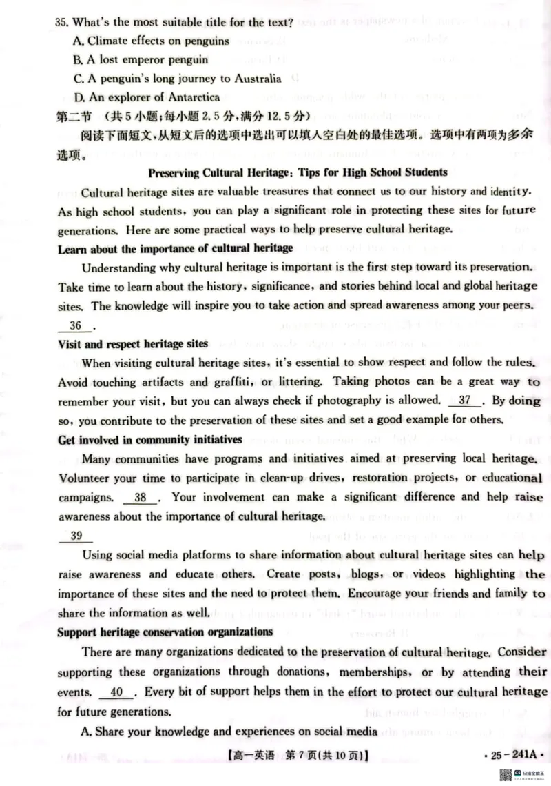 河北省邢台市2024-2025学年高一上学期期末考试英语试题_2025年03月试卷_0320河北省邢台市2024-2025学年高一上学期期末考试