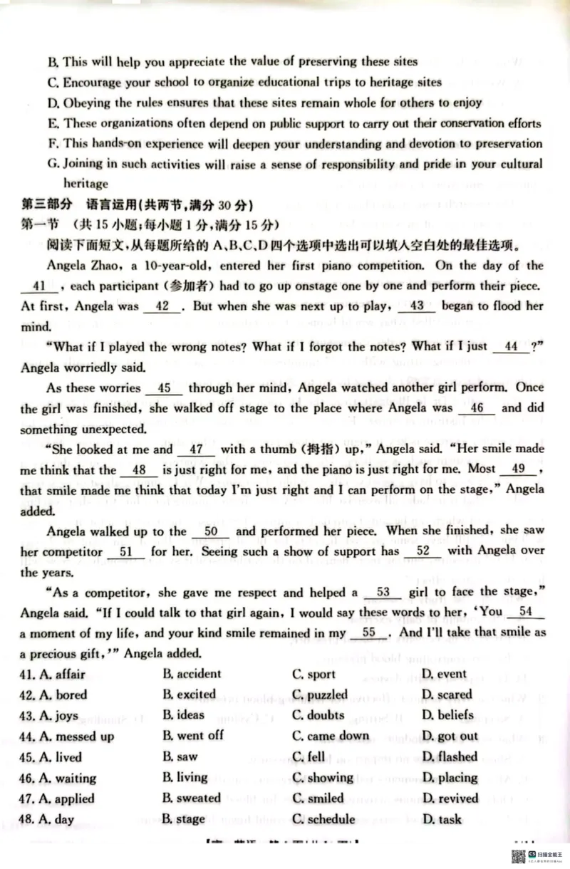 河北省邢台市2024-2025学年高一上学期期末考试英语试题_2025年03月试卷_0320河北省邢台市2024-2025学年高一上学期期末考试