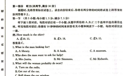 河北省邢台市2024-2025学年高一上学期期末考试英语试题_2025年03月试卷_0320河北省邢台市2024-2025学年高一上学期期末考试