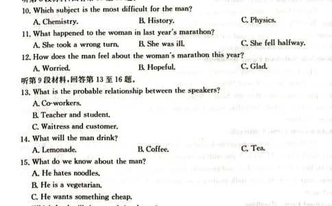河北省邢台市2024-2025学年高一上学期期末考试英语试题_2025年03月试卷_0320河北省邢台市2024-2025学年高一上学期期末考试
