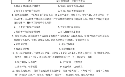 河北省保定市部分高中2025-2026学年高一上学期10月月考历史试卷（含答案）_2025年10月高一试卷_251019河北省保定市部分高中2025-2026学年高一上学期10月月考（全）