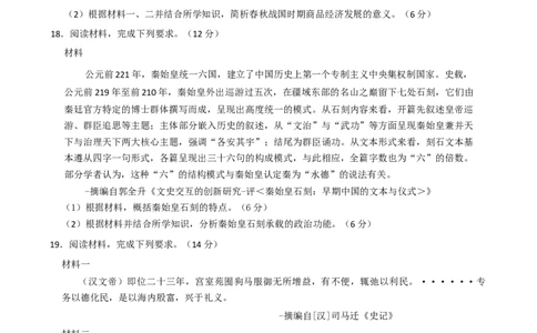 河北省保定市部分高中2025-2026学年高一上学期10月月考历史试卷（含答案）_2025年10月高一试卷_251019河北省保定市部分高中2025-2026学年高一上学期10月月考（全）