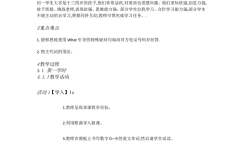 Unit3IsthisyourpencilB1a&mdash;1f[海玲]市一级优质课教案_最新人教版英语七年级上册_七上英语旧版_人教版初中英语7上(新目标)教案PPT课件优质课视频
