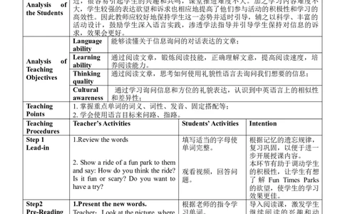 Unit3SectionA(3a～3b)_最新人教版英语九年级全册_新更新初中英语9全_新修订版英语9全一册教案课件-新修订版，第二单元有改动_核心素养教案