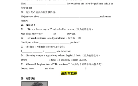 Unit2第3课时SectionA(GrammarFocus-4c)分层作业（试题版）_最新人教版英语九年级全册_旧版可参考_01.英语9全一册-新课标PPT课件+教案+学案+作业第1套_分层作业
