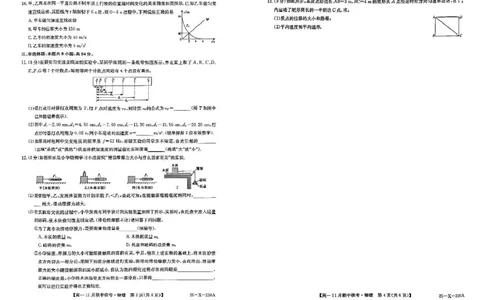 河北省保定市六校2024-2025学年高一上学期11月期中考试物理试题[_2024年11月试卷_1114河北省保定市六校联盟2024-2025学年高一上学期11月期中