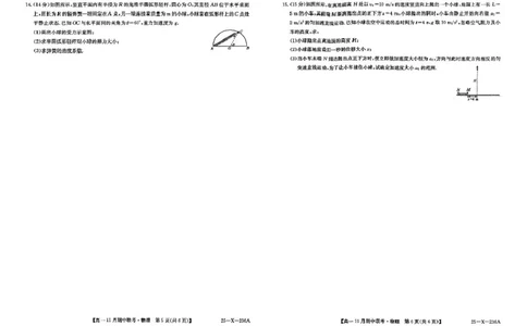 河北省保定市六校2024-2025学年高一上学期11月期中考试物理试题[_2024年11月试卷_1114河北省保定市六校联盟2024-2025学年高一上学期11月期中