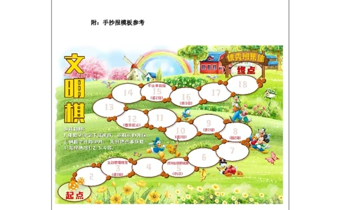 1015二年级道德与法治(统编版)班级生活有规则-4练习题_A493小学道法_人教版小学道德与法治教学资源包_小学道法（智慧教育课件与教案）_1-6上册（道德与法治智慧教育课件）