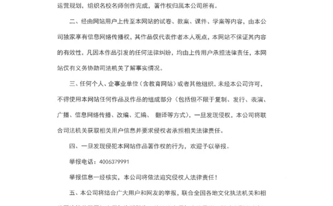 2说话要算数第二课时_A493小学道法_26新四年级道法下册（统编版）_教学教案_教案三