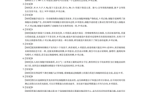 江西省上进联考2025-2026学年高一上学期11月期中考试&middot;生物答案_2025年11月高一试卷_251114江西省上进联考2025-2026学年高一上学期11月期中考试（全）