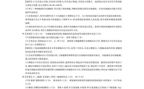 江西省上进联考2025-2026学年高一上学期11月期中考试&middot;生物答案_2025年11月高一试卷_251114江西省上进联考2025-2026学年高一上学期11月期中考试（全）