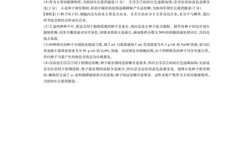 江西省上进联考2025-2026学年高一上学期11月期中考试&middot;生物答案_2025年11月高一试卷_251114江西省上进联考2025-2026学年高一上学期11月期中考试（全）
