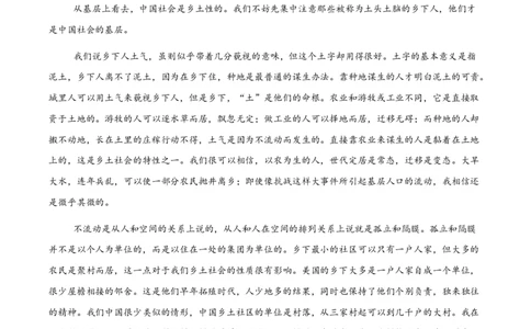 江苏省连云港市灌南县协作体2024-2025学年高一上学期12月月考语文试题_2024年12月试卷_1212江苏省连云港市灌南高中协作体2024-2025学年高一上学期12月联考试题