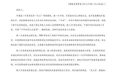 江苏省连云港市灌南县协作体2024-2025学年高一上学期12月月考语文试题_2024年12月试卷_1212江苏省连云港市灌南高中协作体2024-2025学年高一上学期12月联考试题