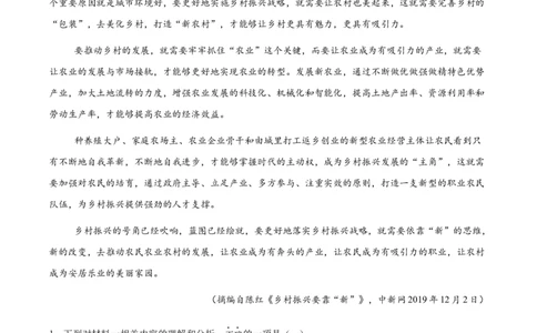 江苏省连云港市灌南县协作体2024-2025学年高一上学期12月月考语文试题_2024年12月试卷_1212江苏省连云港市灌南高中协作体2024-2025学年高一上学期12月联考试题