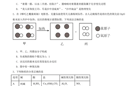 江苏省盐城市五校联考2025-2026学年高一上学期10月第一次联考试题化学Word版含答案_2025年10月高一试卷_251026江苏省盐城市五校联考2025-2026学年高一上学期10月第一次联考试题（全）