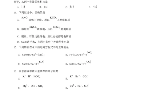 江苏省盐城市五校联考2025-2026学年高一上学期10月第一次联考试题化学Word版含答案_2025年10月高一试卷_251026江苏省盐城市五校联考2025-2026学年高一上学期10月第一次联考试题（全）