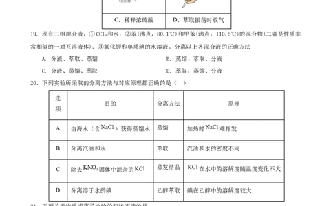 江苏省盐城市五校联考2025-2026学年高一上学期10月第一次联考试题化学Word版含答案_2025年10月高一试卷_251026江苏省盐城市五校联考2025-2026学年高一上学期10月第一次联考试题（全）