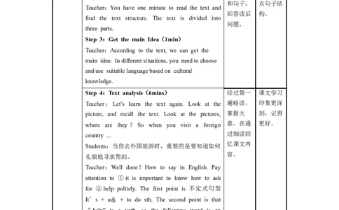 Unit3第5课时SectionB(2a-2e)（教学设计）_最新人教版英语九年级全册_旧版可参考_01.英语9全一册-新课标PPT课件+教案+学案+作业第1套_教案