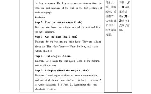 Unit2第1课时SectionA(1a-2d)（教学设计）_最新人教版英语九年级全册_旧版可参考_01.英语9全一册-新课标PPT课件+教案+学案+作业第1套_教案