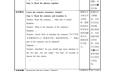 Unit2第1课时SectionA(1a-2d)（教学设计）_最新人教版英语九年级全册_旧版可参考_01.英语9全一册-新课标PPT课件+教案+学案+作业第1套_教案