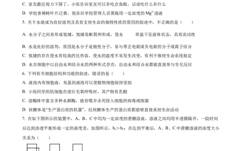 江西省抚州市2024-2025学年高一上学期期末考试生物试卷Word版无答案_2025年03月试卷_0323江西省抚州市2024-2025学年高一上学期期末考试