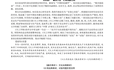 2022大国工匠年度人物：非凡也平凡，平凡但非凡_高中三年全科资料_高中_1高中基础资料包_D-日常作文素材积累