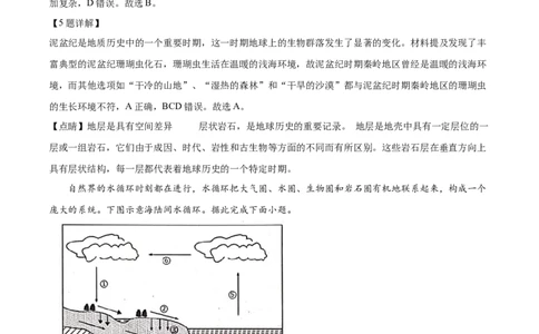 江西省抚州市2024-2025学年高一上学期期末地理试题Word版含解析_2025年03月试卷_0323江西省抚州市2024-2025学年高一上学期期末考试
