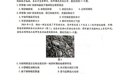 江西省赣州市2024-2025上学期期末考试高一地理高一地理_2025年02月试卷_0213江西省赣州市2024-2025学年高一上学期1月期末考试