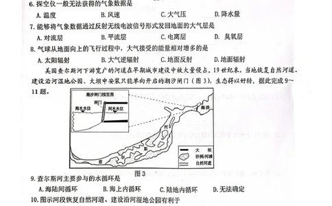 江西省赣州市2024-2025上学期期末考试高一地理高一地理_2025年02月试卷_0213江西省赣州市2024-2025学年高一上学期1月期末考试
