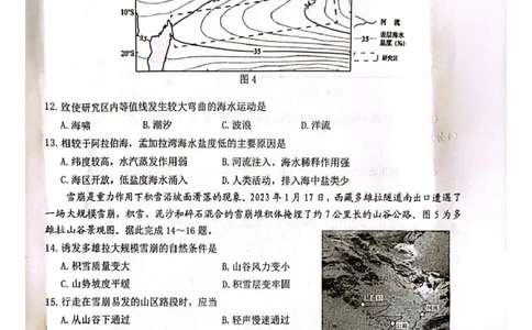 江西省赣州市2024-2025上学期期末考试高一地理高一地理_2025年02月试卷_0213江西省赣州市2024-2025学年高一上学期1月期末考试