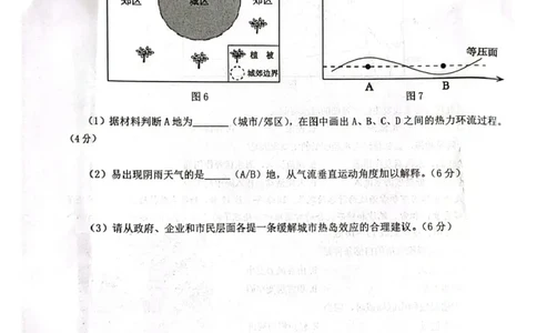 江西省赣州市2024-2025上学期期末考试高一地理高一地理_2025年02月试卷_0213江西省赣州市2024-2025学年高一上学期1月期末考试