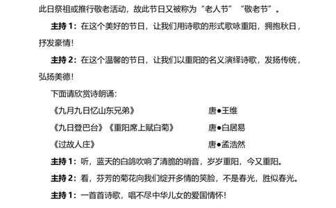 10我们当地的风俗（第三课时）资料-四年级下册道德与法治_A493小学道法_26新四年级道法下册（统编版）_课件_课件四精品无动画效果