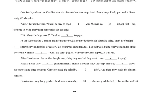 Unit3（刷题型）（语法填空精准练）（学生版）-（人教版）_最新人教版英语八年级下册_旧版（有参考价值）_版本二_八年级英语下册（人教版）_单元模块满分必刷题-U213