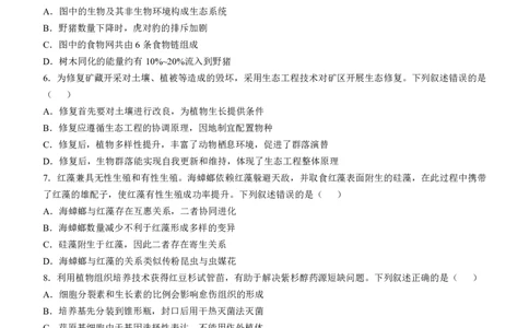 2025年黑吉辽内高考真题生物试卷_高中三年全科资料_高中_2025年全国高考真题及答案_按学科2025年高考真题汇总持续更新_生物_黑吉辽蒙