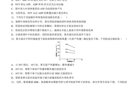 2025年黑吉辽内高考真题生物试卷_高中三年全科资料_高中_2025年全国高考真题及答案_按学科2025年高考真题汇总持续更新_生物_黑吉辽蒙
