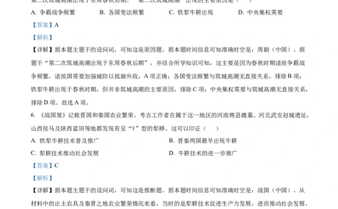 江苏省连云港市东海县2024-2025学年高一上学期期中考试历史试题Word版含解析_2024年12月试卷_1203江苏省连云港市东海县2024-2025学年高一上学期期中考试