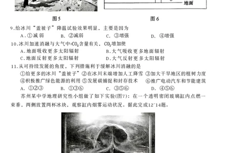 江苏省苏州市2025-2026学年度高一上学期期末考试地理试卷_2026年02月高一试卷_260213江苏省苏州市2025-2026学年度高一上学期期末考试（全）