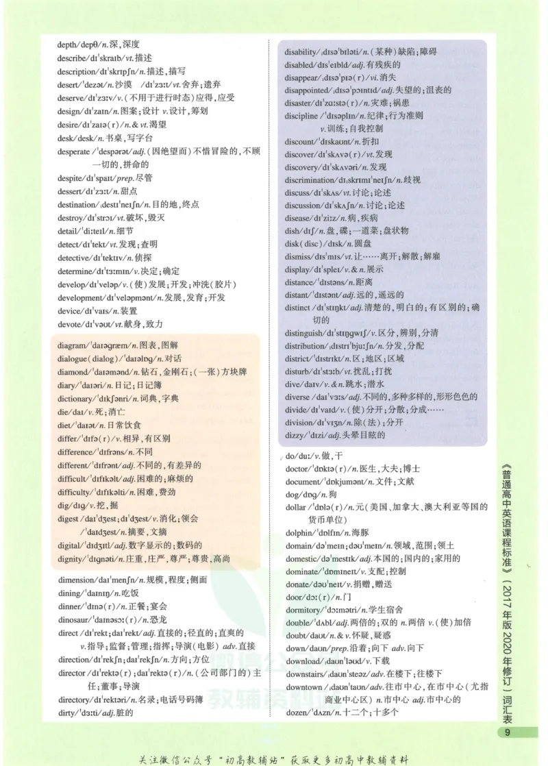 2023版《高中知识清单》英语通用版知识图谱_高中三年全科资料_高中三年全科资料_英语