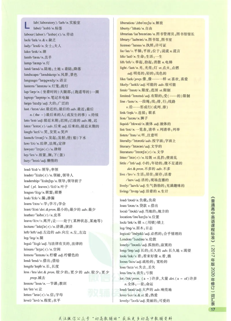 2023版《高中知识清单》英语通用版知识图谱_高中三年全科资料_高中三年全科资料_英语